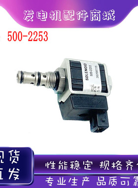 高品质适用卡特彼勒电磁阀推土机500-2253  5002253工程机械配件