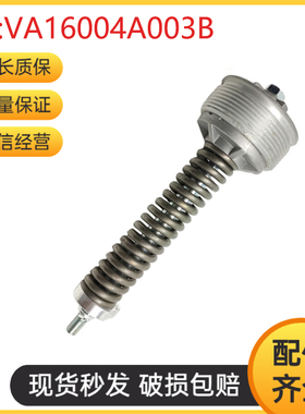 挖掘机配件适用徐工235回油单向阀止回阀（压力2.0）VA16004A003B