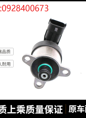 挖掘机配件适用发动燃油计量阀压力控制阀调节阀电磁阀0928400673