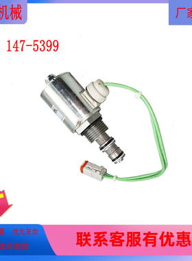 适用CAT 824G 826G 992G 980G电磁阀挖掘机配件147-5399 1475399