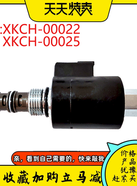 挖掘机配件适用现代R210LC9 R250LC9 R215VS电磁阀组件XKCH-00022
