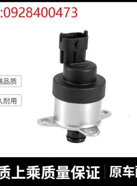 挖掘机配件适用康明斯发动燃油计量阀压力调节阀电磁阀0928400473