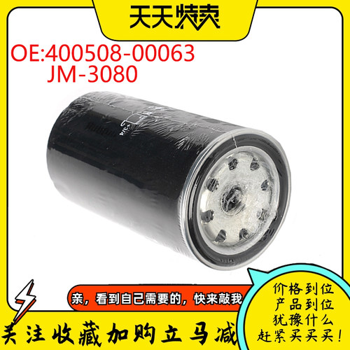 挖掘机配件适用DX300LC-9C DX370油水分离器JM-3080 400508-00063