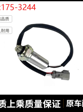 挖掘机配件适用卡特950H 924F 330C压力传感器油压开关 175-3244