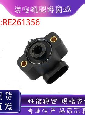 适用约翰迪尔744H节气门位置传感器高度感应塞RE261356挖掘机配件
