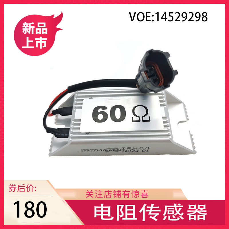 挖掘机电阻传感器适用