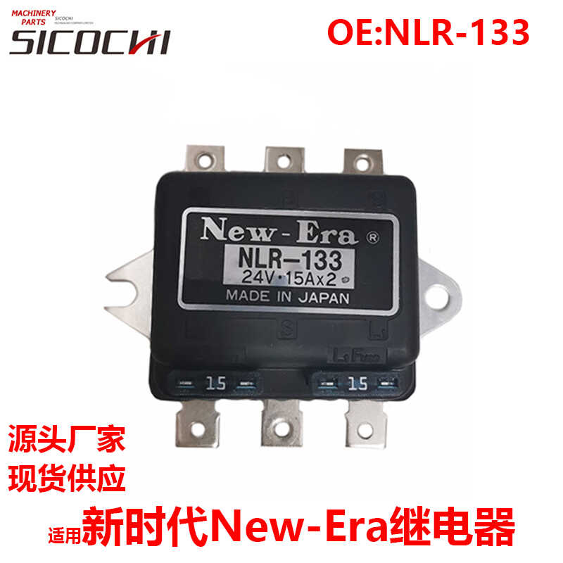 NEWERA新时代发电机调节器