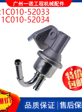 挖掘机配件适用久保田V3300发动机燃油泵1C010-52033 1C010-52034