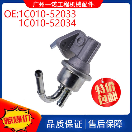 挖掘机配件适用久保田V3300发动机燃油泵1C010-52033 1C010-52034