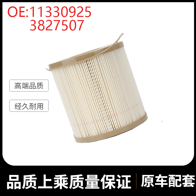 挖掘机配件适用沃尔沃 临工360F FG900油水纸芯3827507 11220925