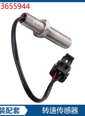 挖掘机配件适用康明斯M11 K19 NT855转速传感器速度感应塞3655944
