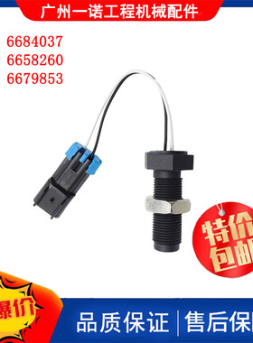 挖掘机配件 适用久保田V3300转速传感器6684037 6658260 6679853