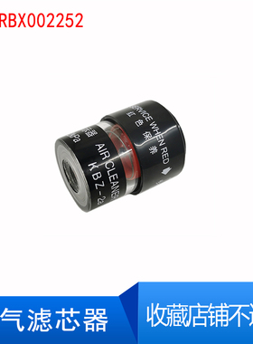 空气滤清器保养指示器滤芯堵塞指示器RBX002252挖掘机发动机配件