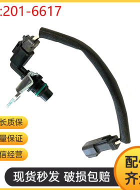 挖掘机配件适用卡特C15 C18 E365C速度传感器转速感应塞 201-6617
