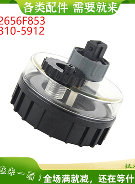 挖掘机配件适用卡特油水分离杯过滤器滤清器 2656F853 310-5912