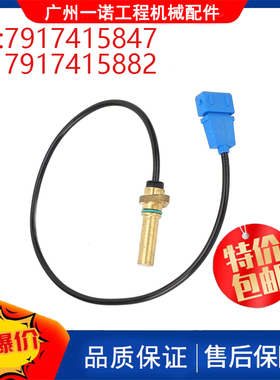 挖掘机配件适用叉车速度传感器转速感应塞 7917415847 7917415882