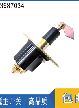3987034适用EC210B EC240 EC360 EC290B电源总开关挖掘机配件