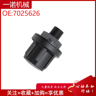 挖掘机配件适用山猫S70 S300 T190液压油箱透气盖通气管 7025626