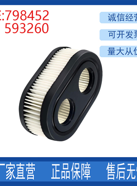 挖掘机配件适用500 675发动割草机空气滤清器过滤器798452 593260