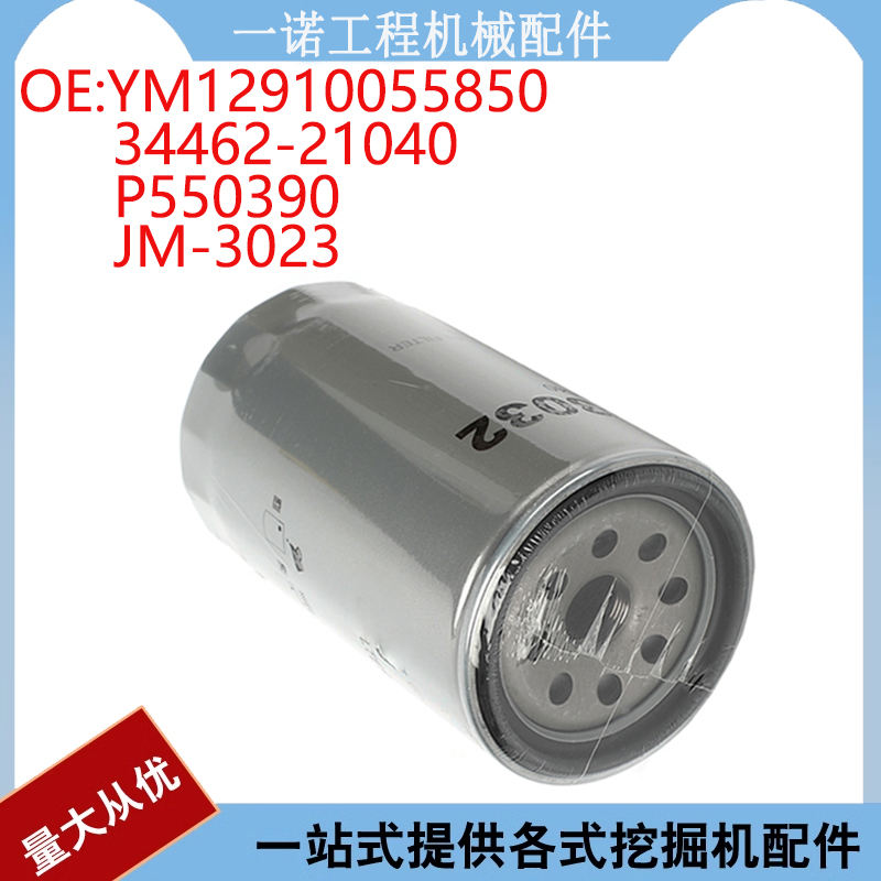 挖机配件适用R215-7 R210-5 FC-28030柴油滤清器 JM-3032 R010074