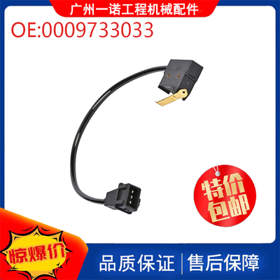 挖掘机配件适用林德E16C 355叉车微动开关限位按钮开关0009733033