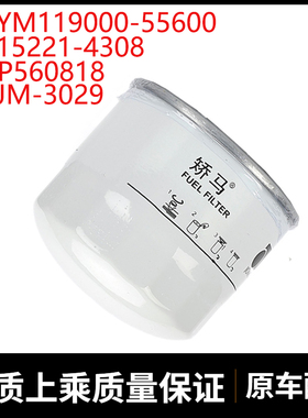 挖掘机配件适用E307C R75VS  FF5087柴油滤清器 JM-3029 P560818