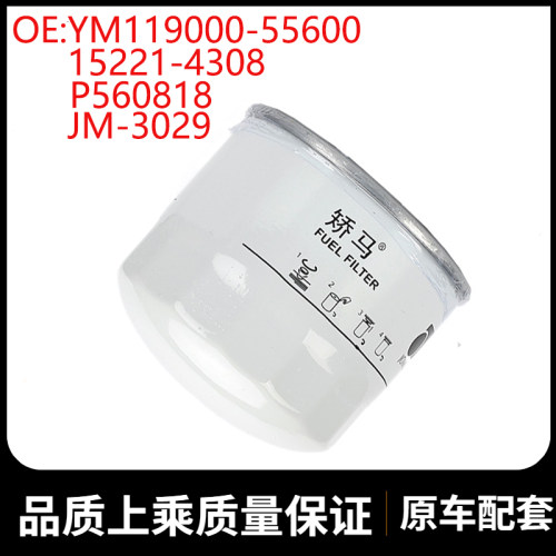 挖掘机配件适用E307C R75VS  FF5087柴油滤清器 JM-3029 P560818