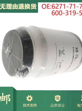 挖掘机配件适用小松PC60-8MO油水滤芯 6271-71-7300 600-319-5910