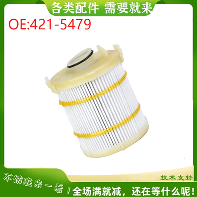 挖掘机配件适用卡特236D柴油发动机液压油滤清器过滤器 421-5479