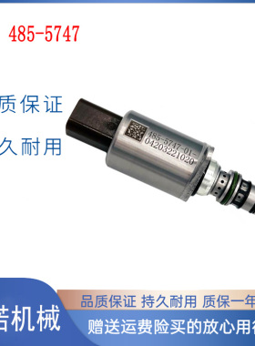 适用CAT E325/E326/E330/E336GC比例电磁阀 先导比例阀485-5747