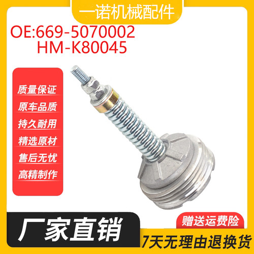 挖掘机配件适用HD820回油单向阀压力5.0 669-5070002 HM-K80045