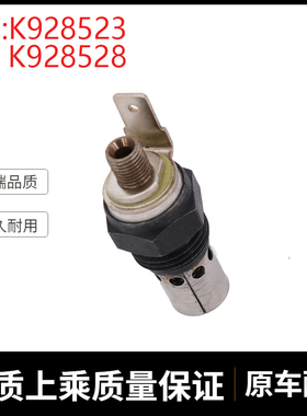 挖掘机配件适用凯斯 福特发动机加热器预热塞插头K928523 K928528
