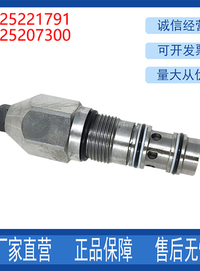 挖掘机配件适用杰西博JCB 3CX 4CX止回阀液压阀25221791 25207300