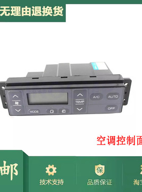 适用ZX200-1 空调控制面板 4713662 4692239 4426048 503722-3050