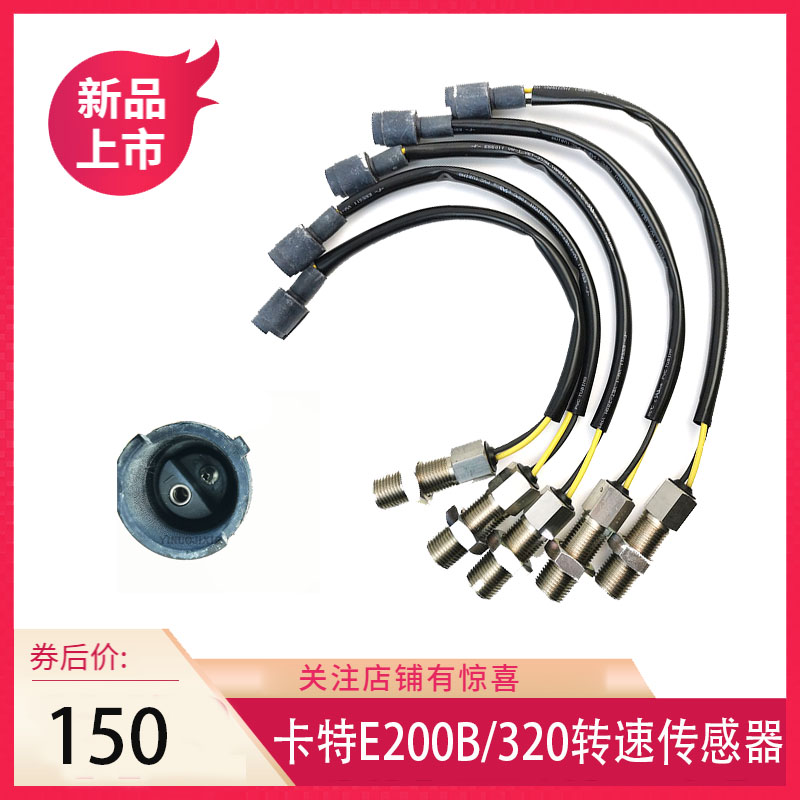 卡特转速传感器发动机