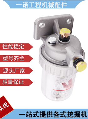 挖掘机配件适用小松PC200-5 6KATO透明油水分离器总成过滤器21445
