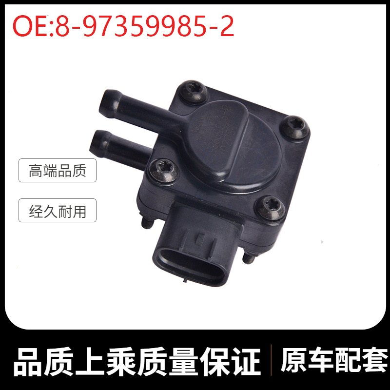 挖掘机配件适用五十铃4HG1 4HK1压差传感器感应塞 8-97359985-2