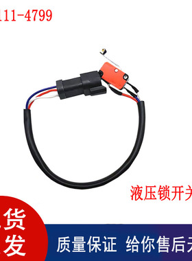 适用CAT E325D E336D C7发动机液压锁开关111-4799挖掘机配件