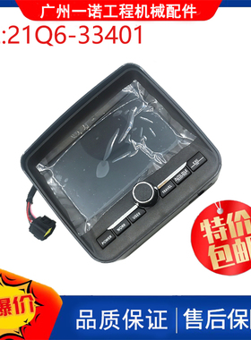 适用现代R220-9 R300-9显示屏总成监控器 21Q6-33401 挖掘机配件