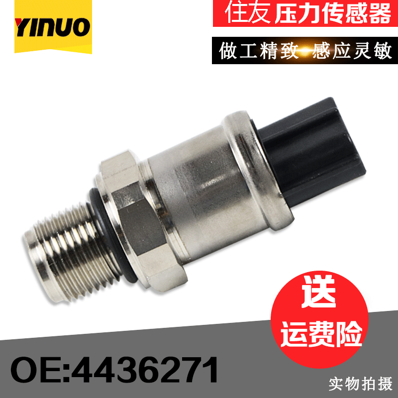 日立EX200-2/EX200-3/EX200-5 主泵压力传感器 4436271