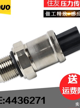 日立EX200-2/EX200-3/EX200-5 主泵压力传感器 4436271