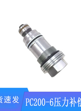 适用PC200-6压力补偿阀 不带单向阀 分配阀 溢流阀 挖掘机配件