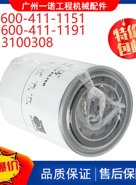 挖掘机配件适用小松PC200 PC210-7 PC220 WF2075水格600-411-1151