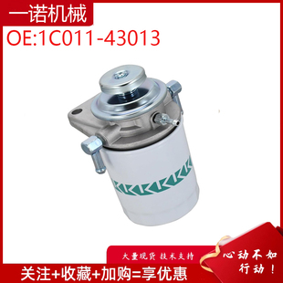 挖掘机配件适用久保田M5700发动机燃油滤清过滤器总成1C011 43013