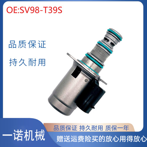 挖掘机配件适用徐工LW600K LW600KV电磁阀 圆插12/24V SV98-T39S