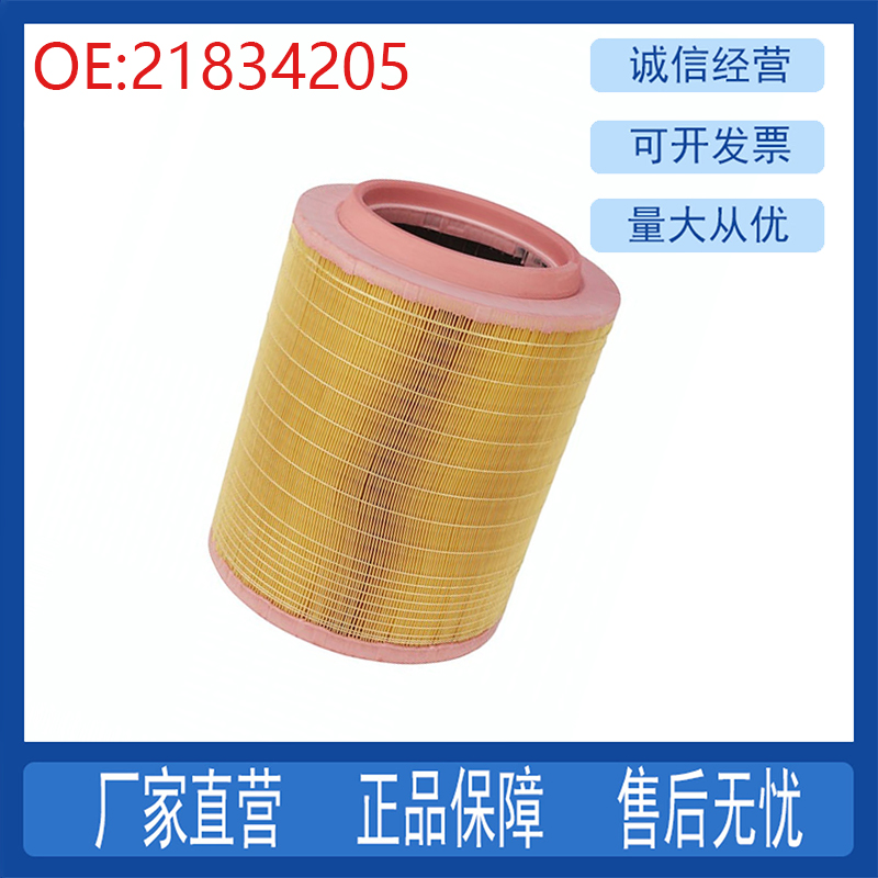 挖掘机配件适用沃尔沃柴油发动机空气滤清器过滤器分离器21834205