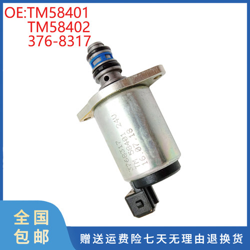 挖掘机配件适用卡特 派克液压电磁阀 376-8317 TM58401 TM58402