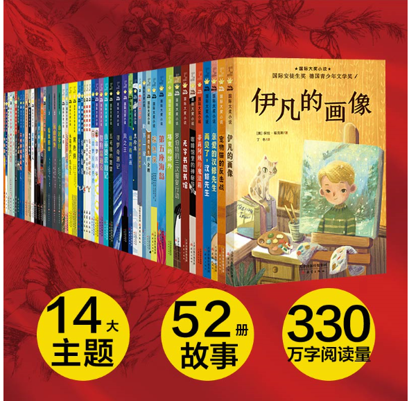 正版现货 新蕾国际大奖小说系列全52册 亲爱的汉修先生塔克的郊外罗伯特的三次报复行动爱上读书的妖怪傻狗温迪克五毛钱的愿望 书籍/杂志/报纸 儿童文学 原图主图