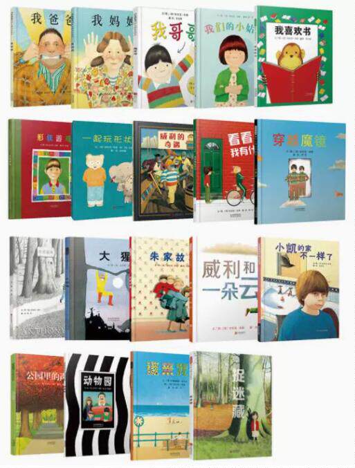 小姑娘我喜欢书一起玩形状游戏威利的奇遇看看我有什么大猩猩朱家故事