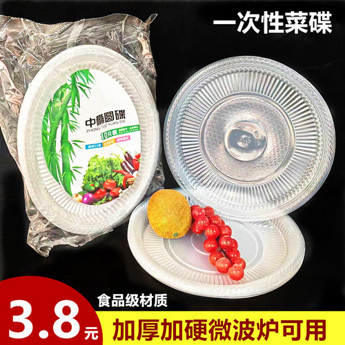 塑料餐盘塑料盘子商用耐高温食品盘透明碗碟盘野餐餐具家用菜碟